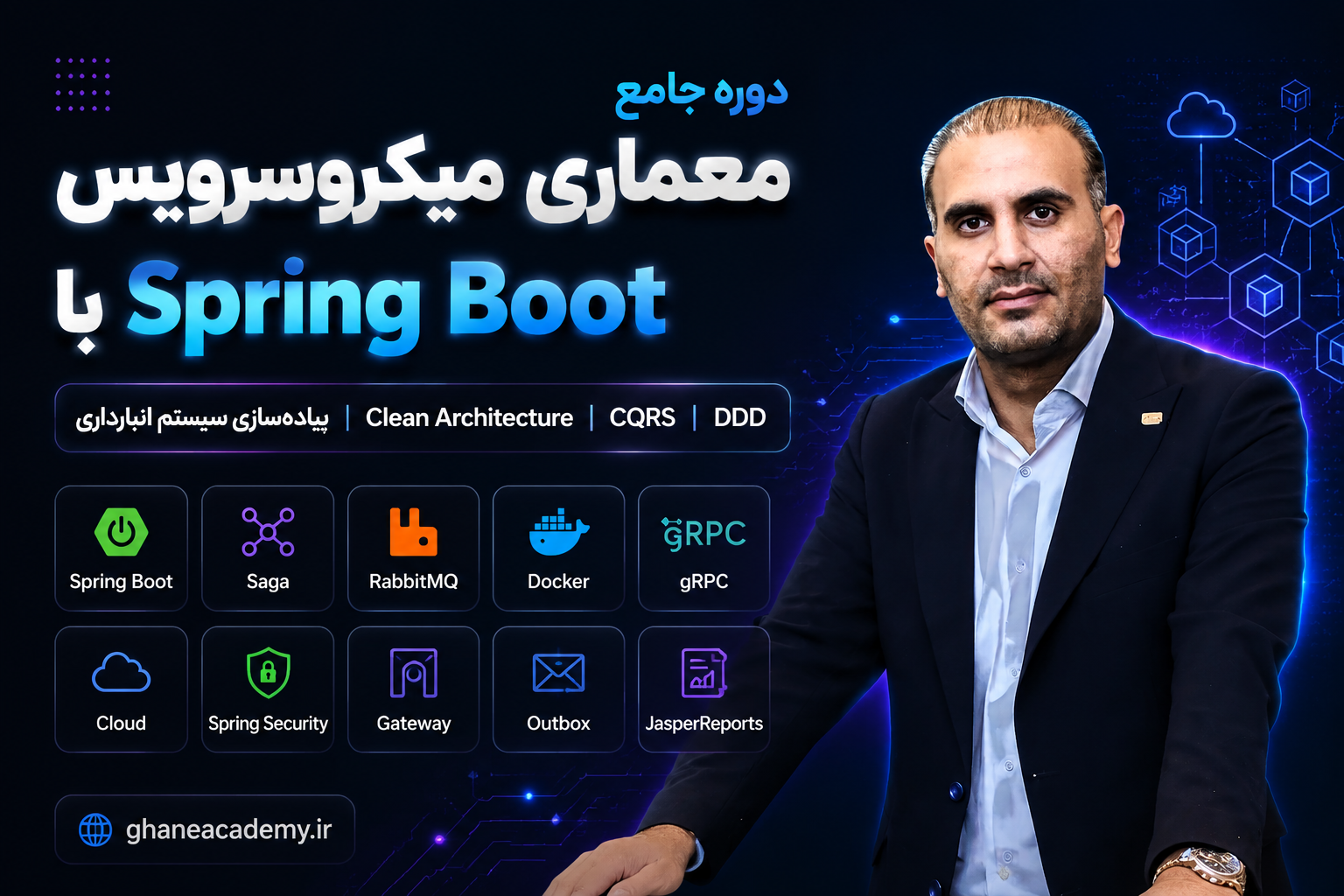 دوره جامع معماری میکروسرویس با Spring Boot | پیاده‌سازی سیستم انبارداری با CQRS، DDD، Clean Architecture