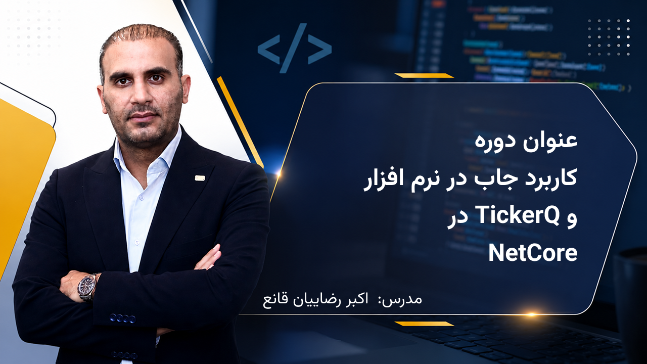 مفهوم و چرایی جاب در دنیای نرم افزار و ابزارهای ان در NetCore